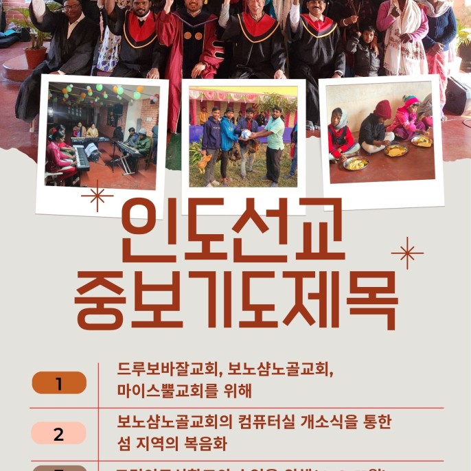 꿈이있는교회 소식을 전합니다